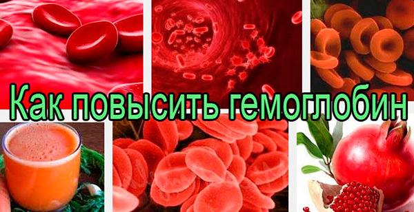 Какие продукты понижают гемоглобин в крови: причины повышения гемоглобина и принципы диетического питания для снижения уровня гемоглобина.  