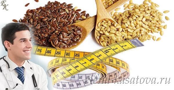 Семена льна –  польза и вред для организма, как принимать для похудения