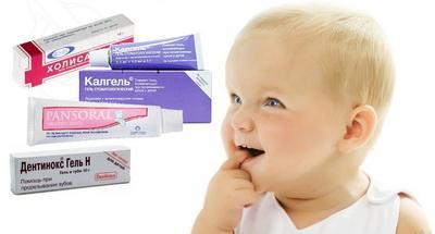 Зубная боль у ребенка – что дать малышу, эффективные средства для детей