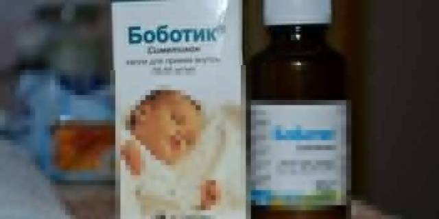 Боботик для новорожденных: инструкция по применению, дозировка, побочные эффекты, противопоказания, цена и отзывы