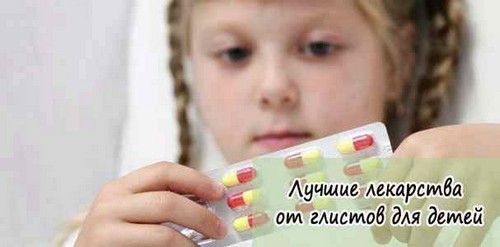 Глисты у детей: 15 признаков, 5 препаратов, 10 народных способов лечения