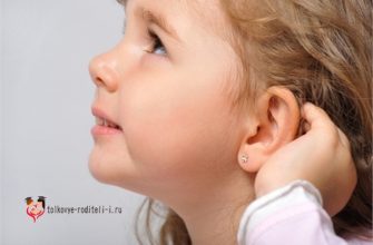 Прокалывание ушей детям: 5 «за» и «против», 11 противопоказаний и 7 правил ухода за проколотыми ушками