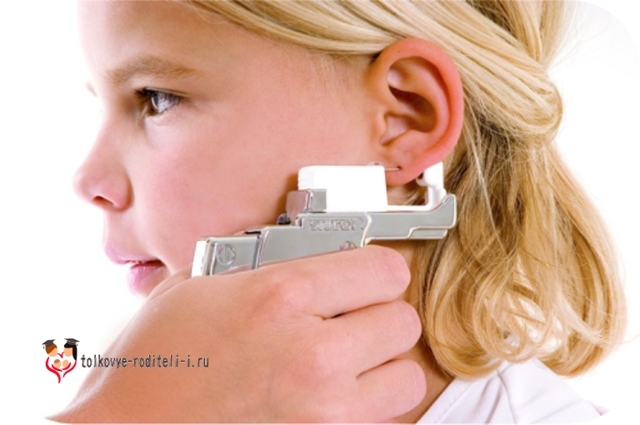 Прокалывание ушей детям: 5 «за» и «против», 11 противопоказаний и 7 правил ухода за проколотыми ушками